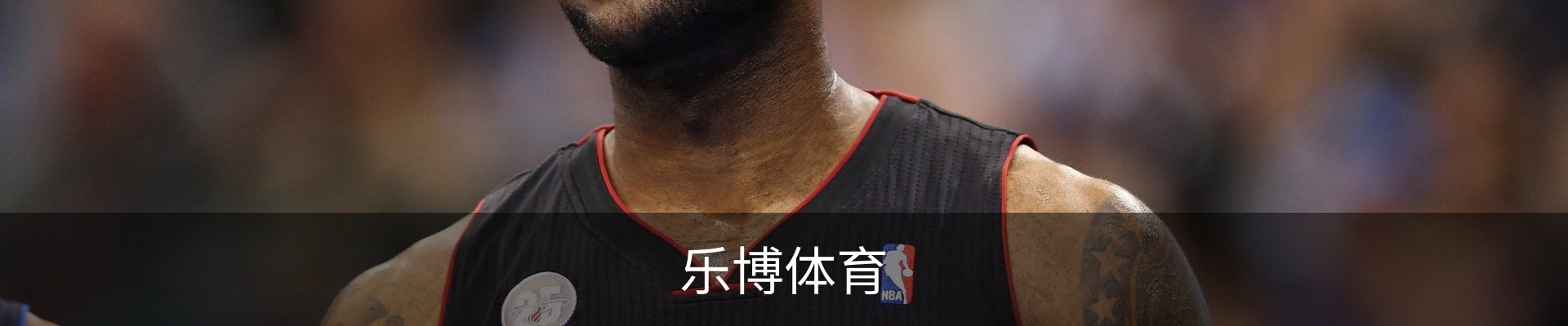 乐博体育