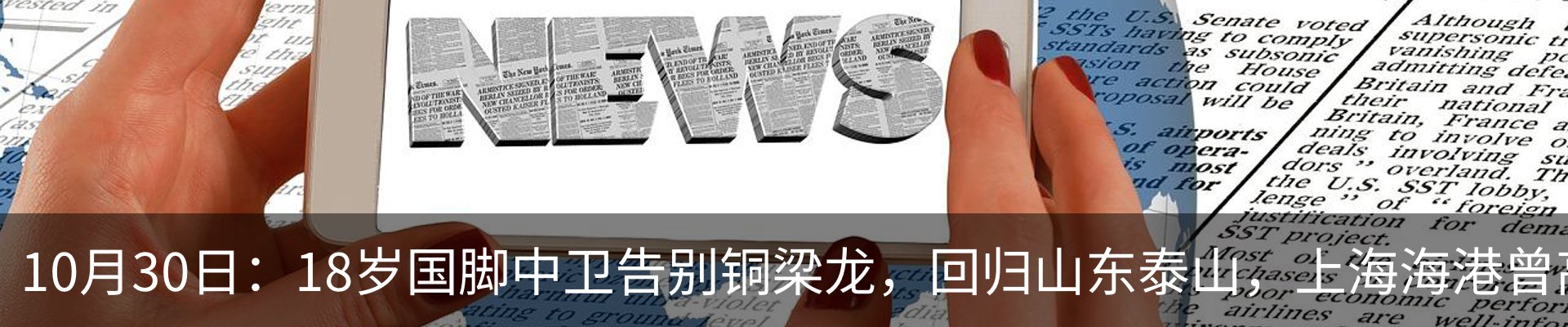 热点资讯